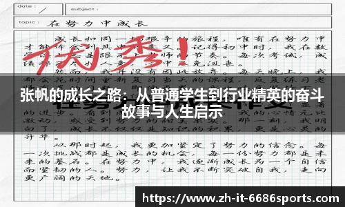 6686体育